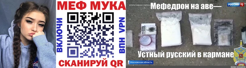 МЕФ мука Саранск