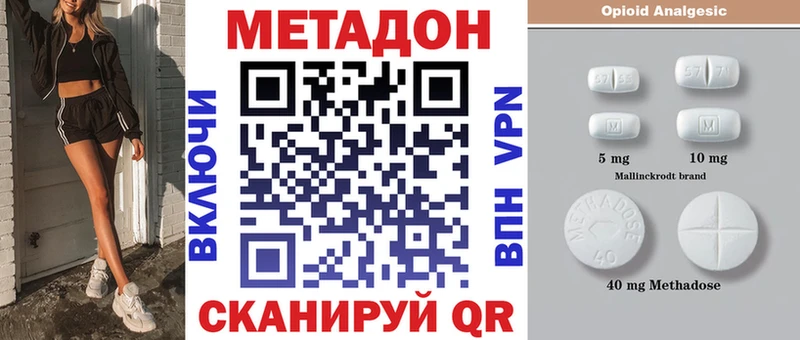 Метадон methadone купить цена Саранск