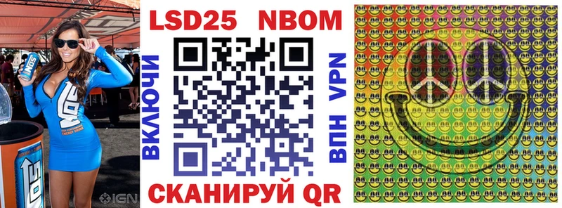 Марки NBOMe 1,8мг  Саранск 